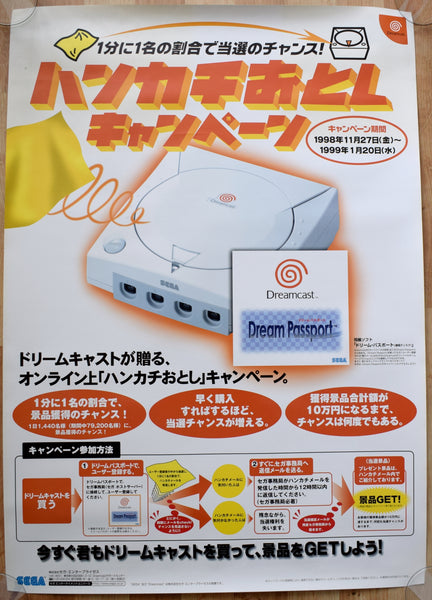 Dreamcast: Point of Sale (B2) Japanese Promotional Poster