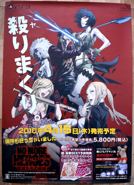 No More Heroes (B2) Japanese Promotional Poster