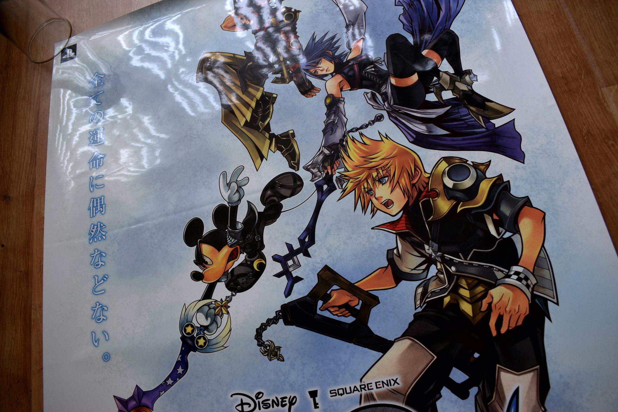 Kingdom Hearts: Birth By Sleep (B2) Japanese Promotional Poster #1