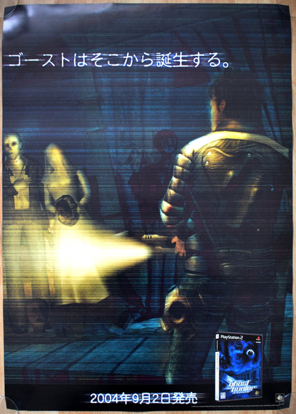 Ghost Hunter (B2) Japanese Promotional Poster #4