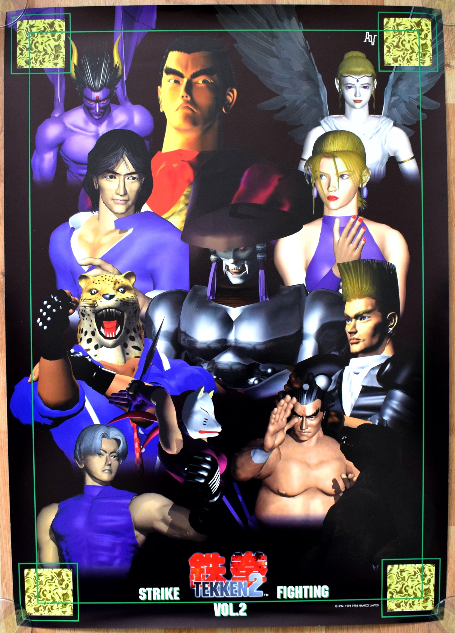 Tekken 2 (B2) Japanese Promotional Poster #1