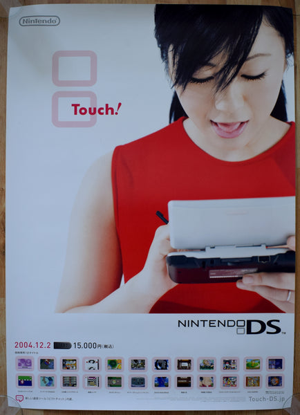 Nintendo DS (B2) Japanese Promotional Poster #4