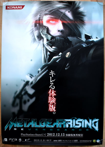Metal Gear Rising (B2) Japanese Promotional Poster #1