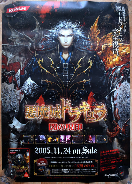 Castlevania: Curse of Darkness (B2) Japanese Promotional Poster #2