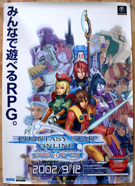 Phantasy Star Online: Episode I & II (B2) Japanese Promotional Poster