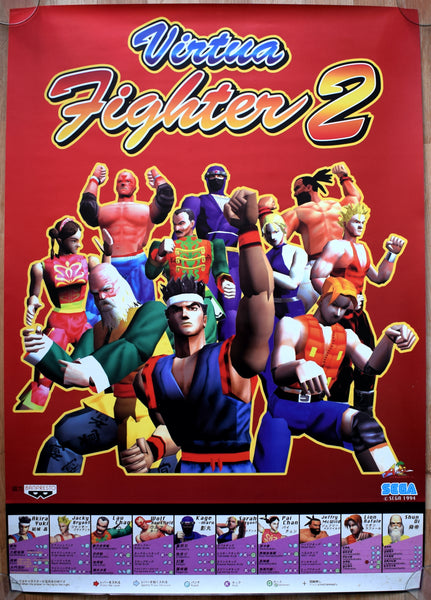Virtua Fighter 2 (B2) Japanese Promotional Poster #1