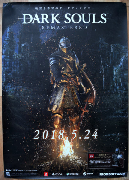 Dark Souls: Remastered (B2) Japanese Promotional Poster