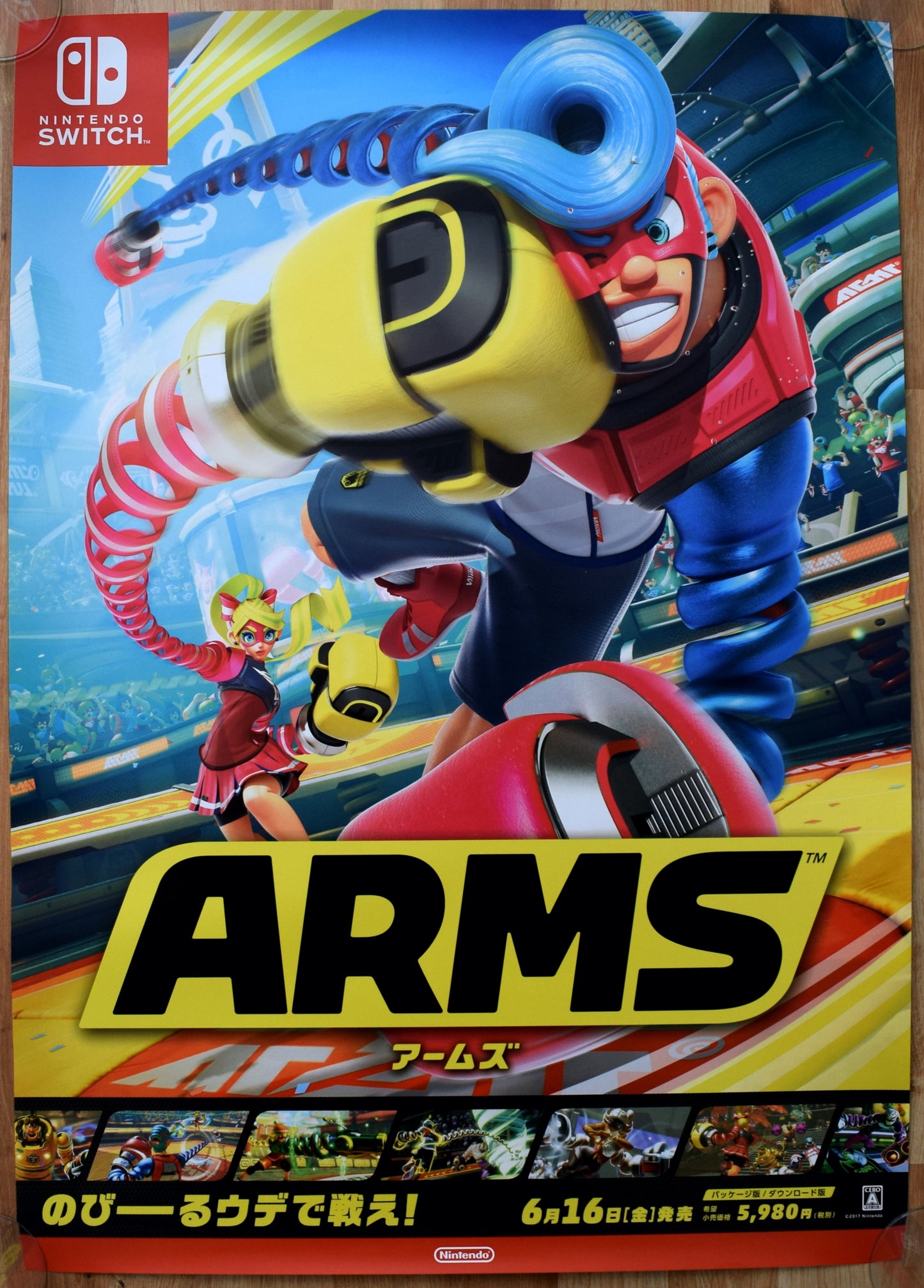Arms (B2) Japanese Promotional Poster