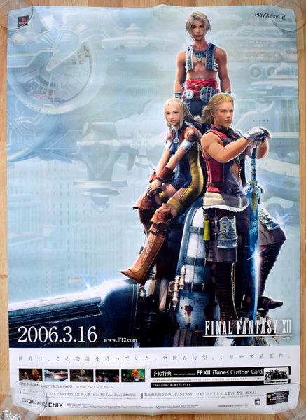 Final Fantasy XII (B2) Japanese Promotional Poster #3