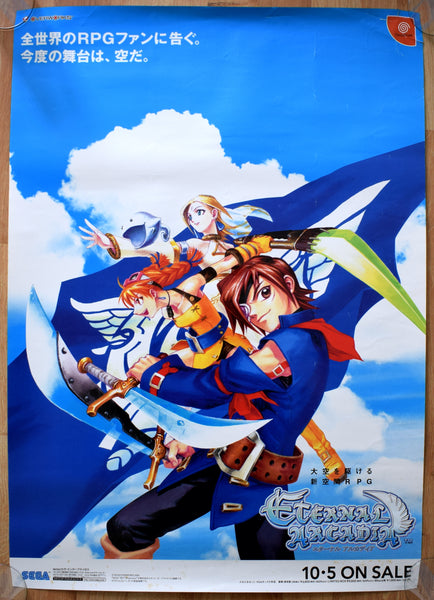 Skies of Arcadia (B2) Japanese Promotional Poster