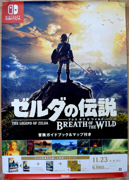 The Legend Of Zelda: Breath Of The Wild (B2) Japanese Promotional Poster