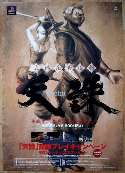 Tenchu (B2) Japanese Promotional Poster #2