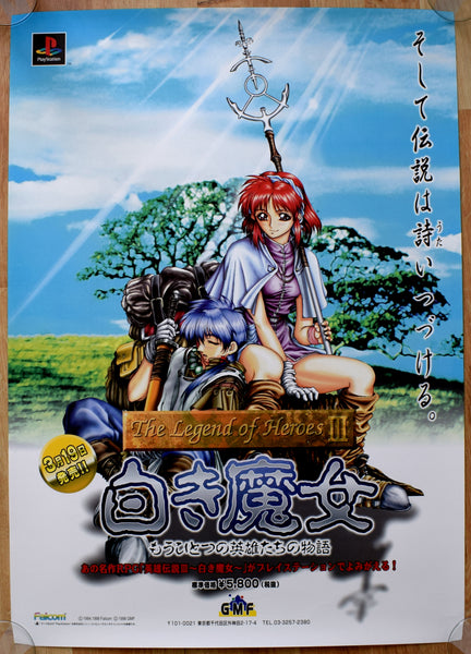The Legend of Heroes III (B2) Japanese Promotional Poster