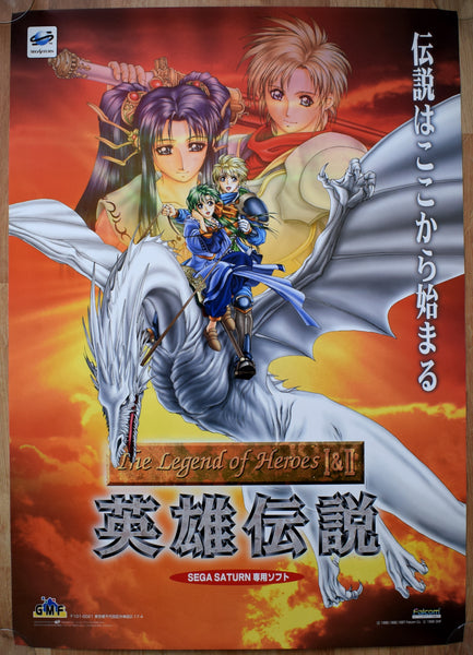 The Legend of Heroes I & II (B2) Japanese Promotional Poster