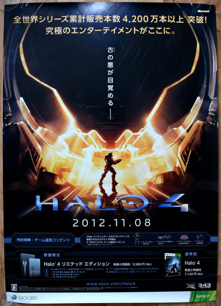 Halo 4 (B2) Japanese Promotional Poster #2