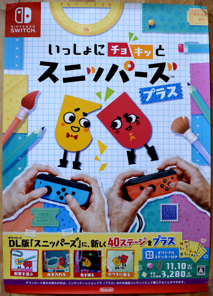 Snipperclips (B2) Japanese Promotional Poster