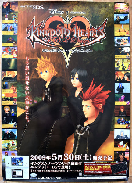 Kingdom Hearts: 358/2 Days (B2) Japanese Promotional Poster #1