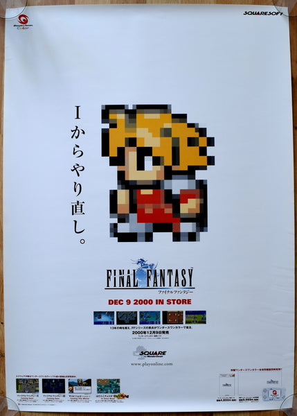 Final Fantasy (B2) Japanese Promotional Poster #2