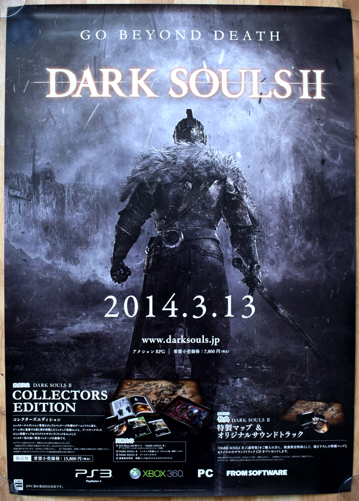 Dark Souls II (B2) Japanese Promotional Poster #2