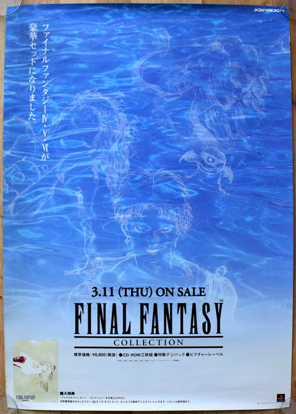 Final Fantasy (B2) Japanese Promotional Poster #3
