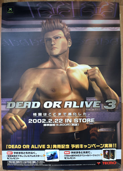 Dead or Alive 3 (B2) Japanese Promotional Poster #2