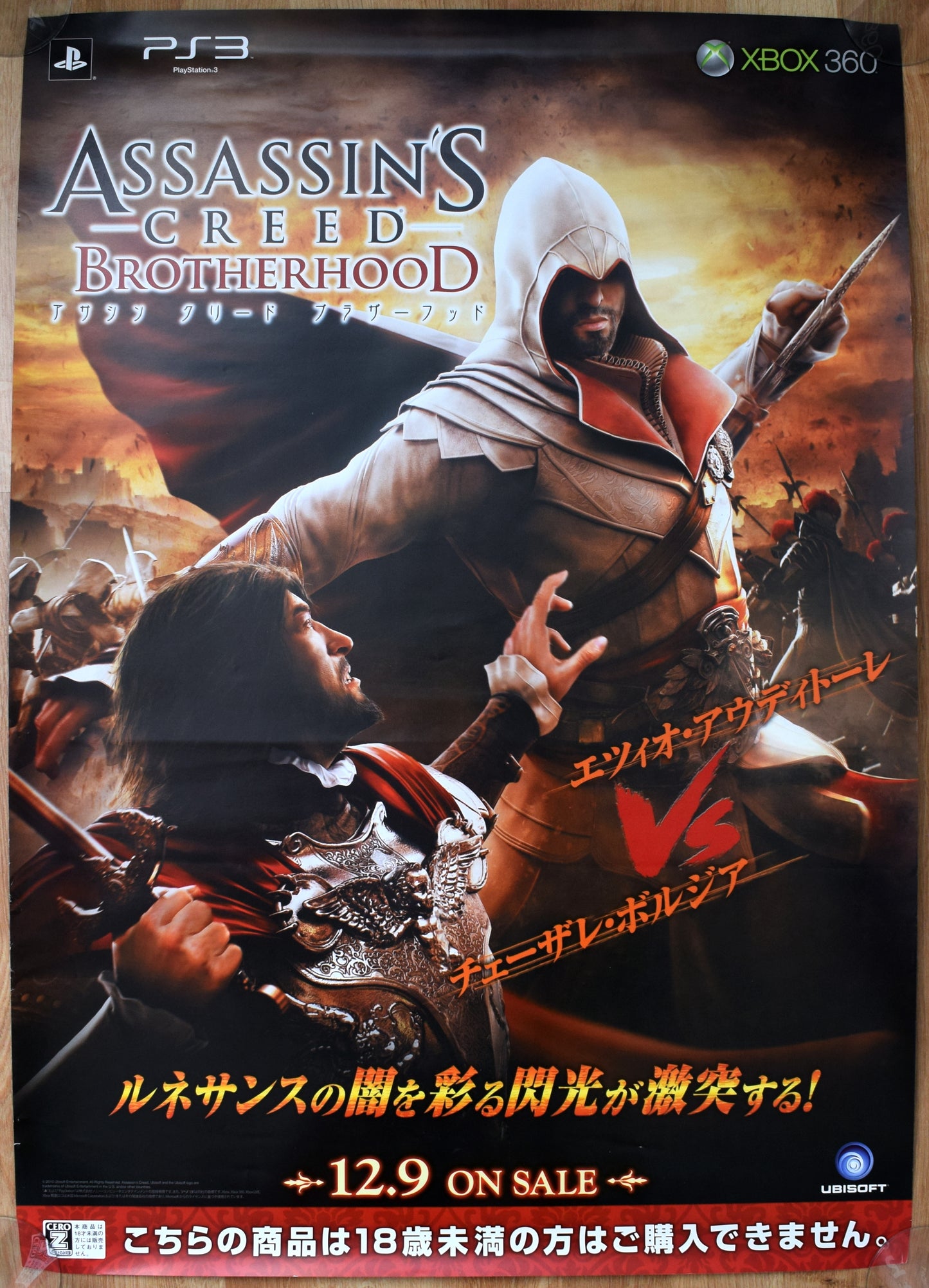 Assassin's Creed: Brotherhood (B2) Japanese Promotional Poster #1