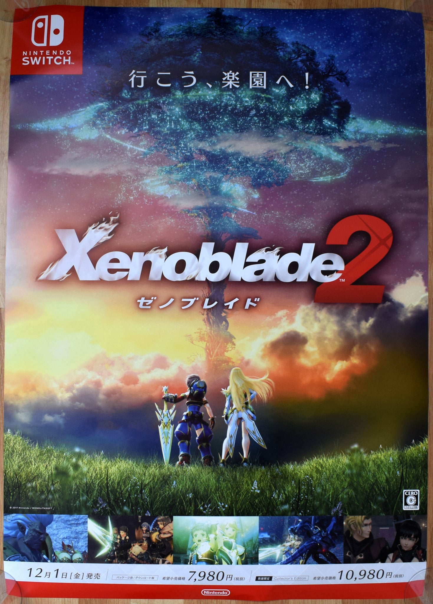 Xenoblade 2 (B2) Japanese Promotional Poster #2