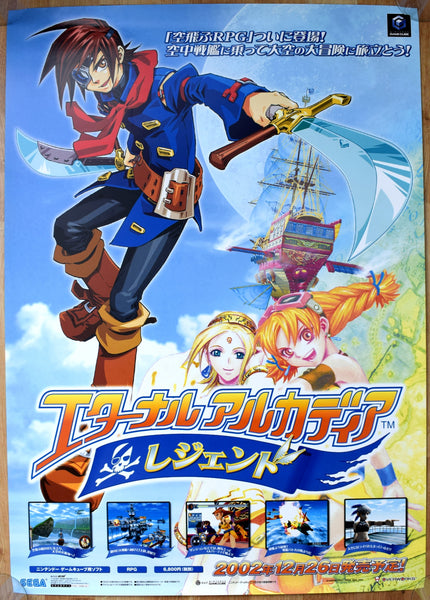 Skies of Arcadia: Legends (B2) Japanese Promotional Poster