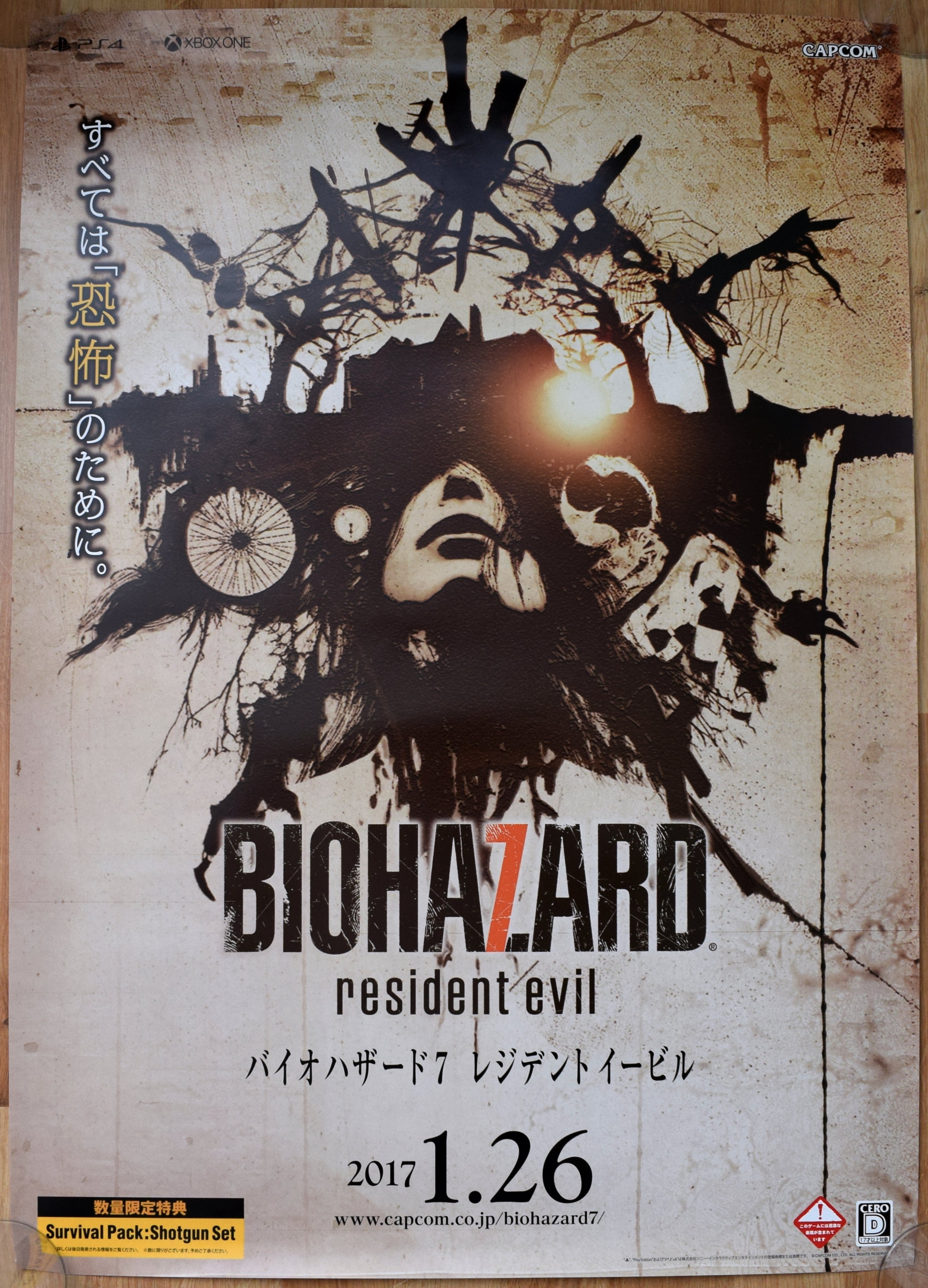 バイオハザード　7 B2 ポスター Resident Evil 7: Biohazard (B2) Japanese Promotional Poster #4
