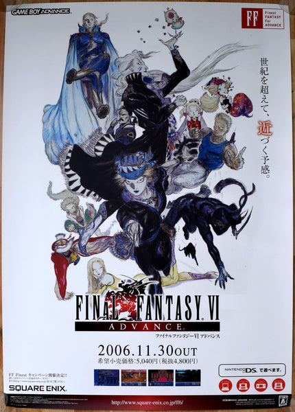 Final Fantasy VI Advance (B2) Japanese Promotional Poster