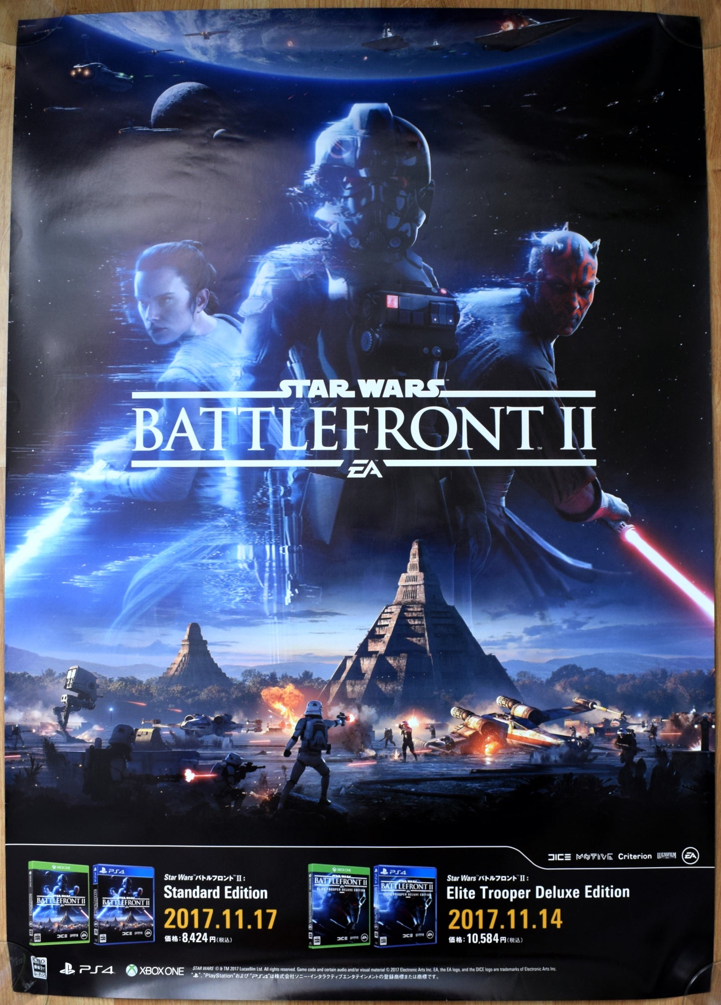 Star Wars Battlefront 2 (B2) Japanese Promotional Poster
