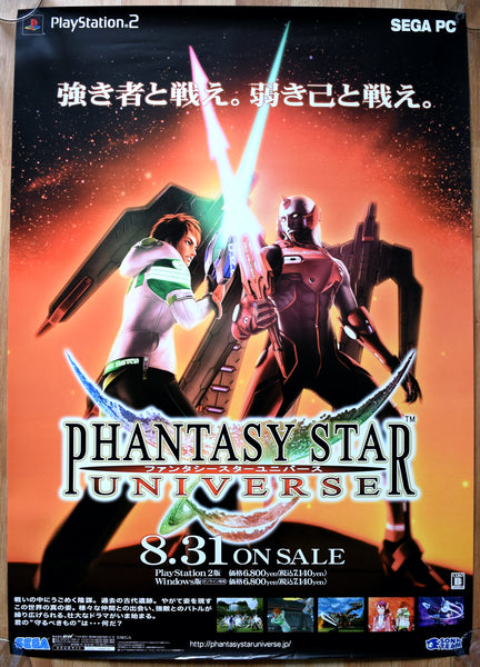 Phantasy Star Universe (B2) Japanese Promotional Poster #3