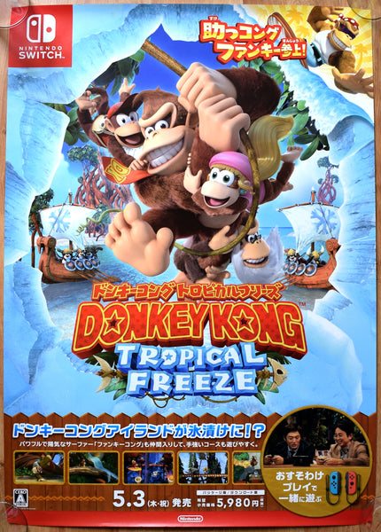 Donkey Kong: Tropical Freeze (B2) Japanese Promotional Poster