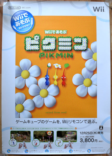 Pikmin (B2) Japanese Promotional Poster