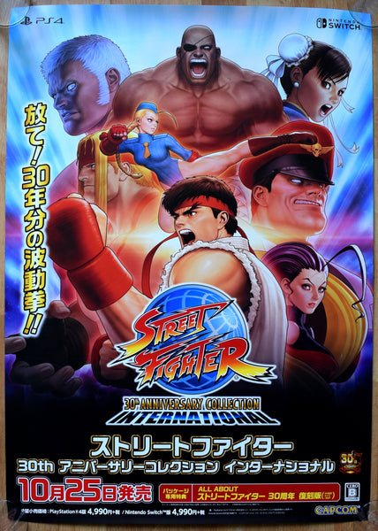 Street Fighter: 30th Anniversary Collection International (B2) Japanese Promotional Poster