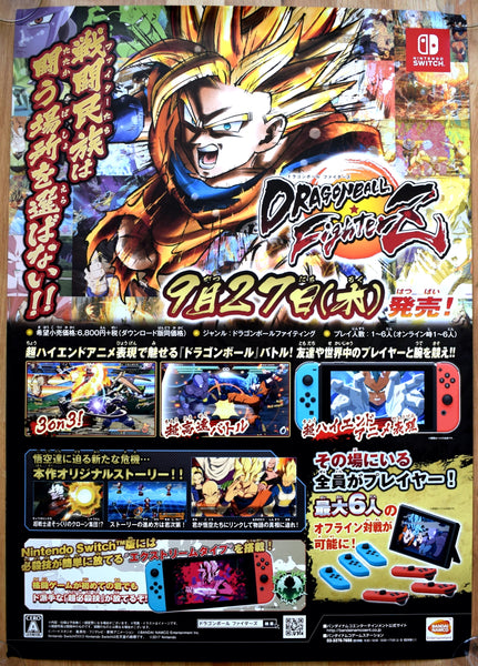 Dragonball Fighterz (B2) Japanese Promotional Poster