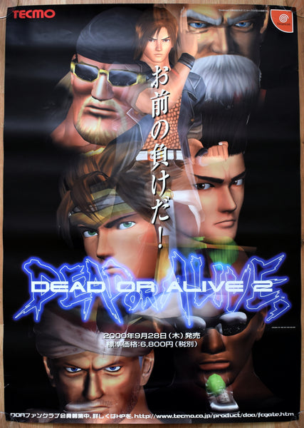 Dead or Alive 2 (B2) Japanese Promotional Poster #3