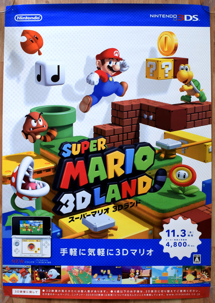 Super Mario 3D Land (B2) Japanese Promotional Poster