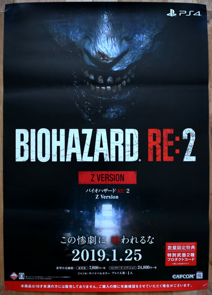 Resident Evil Re: 2 (B2) Japanese Promotional Poster #1