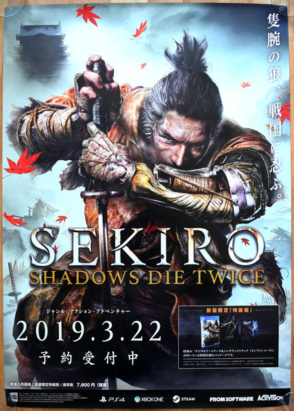 Sekiro: Shadows Die Twice (B2) Japanese Promotional Poster