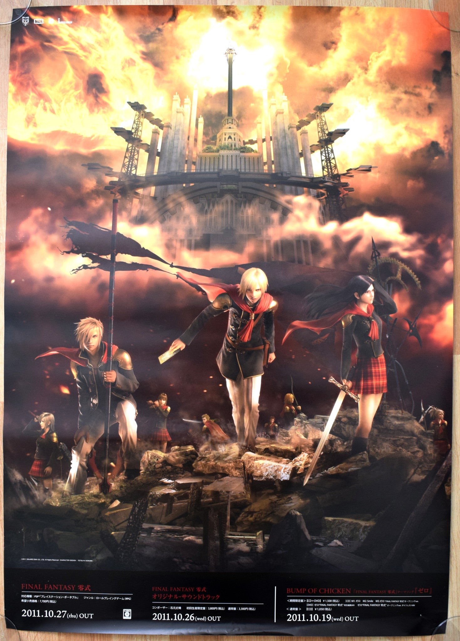 FF12 B2 ポスター FF12 B2 ポスター FINAL FANTASY XII B2 Promo Poster 2006
