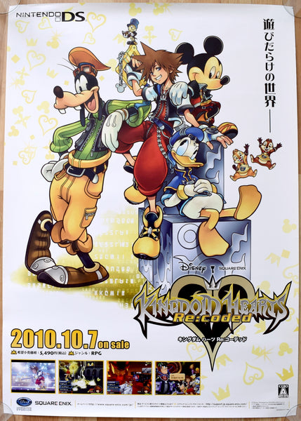 Kingdom Hearts: Re:coded (B2) Japanese Promotional Poster