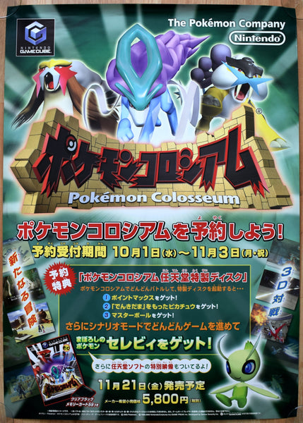 Pokemon Colosseum (B2) Japanese Promotional Poster #2