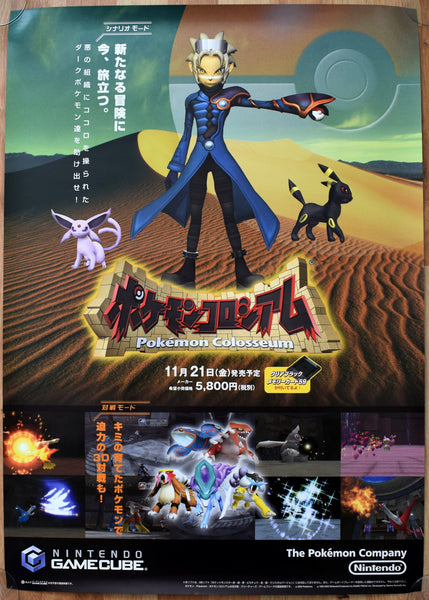 Pokemon Colosseum (B2) Japanese Promotional Poster #1