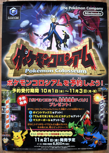 Pokemon Colosseum (B2) Japanese Promotional Poster #3