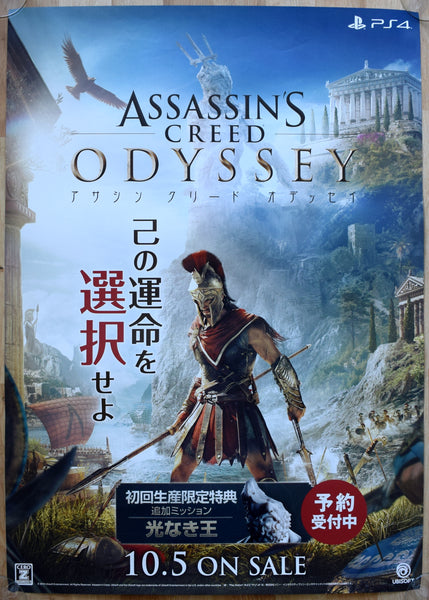 Assassin's Creed: Odyssey (B2) Japanese Promotional Poster #2