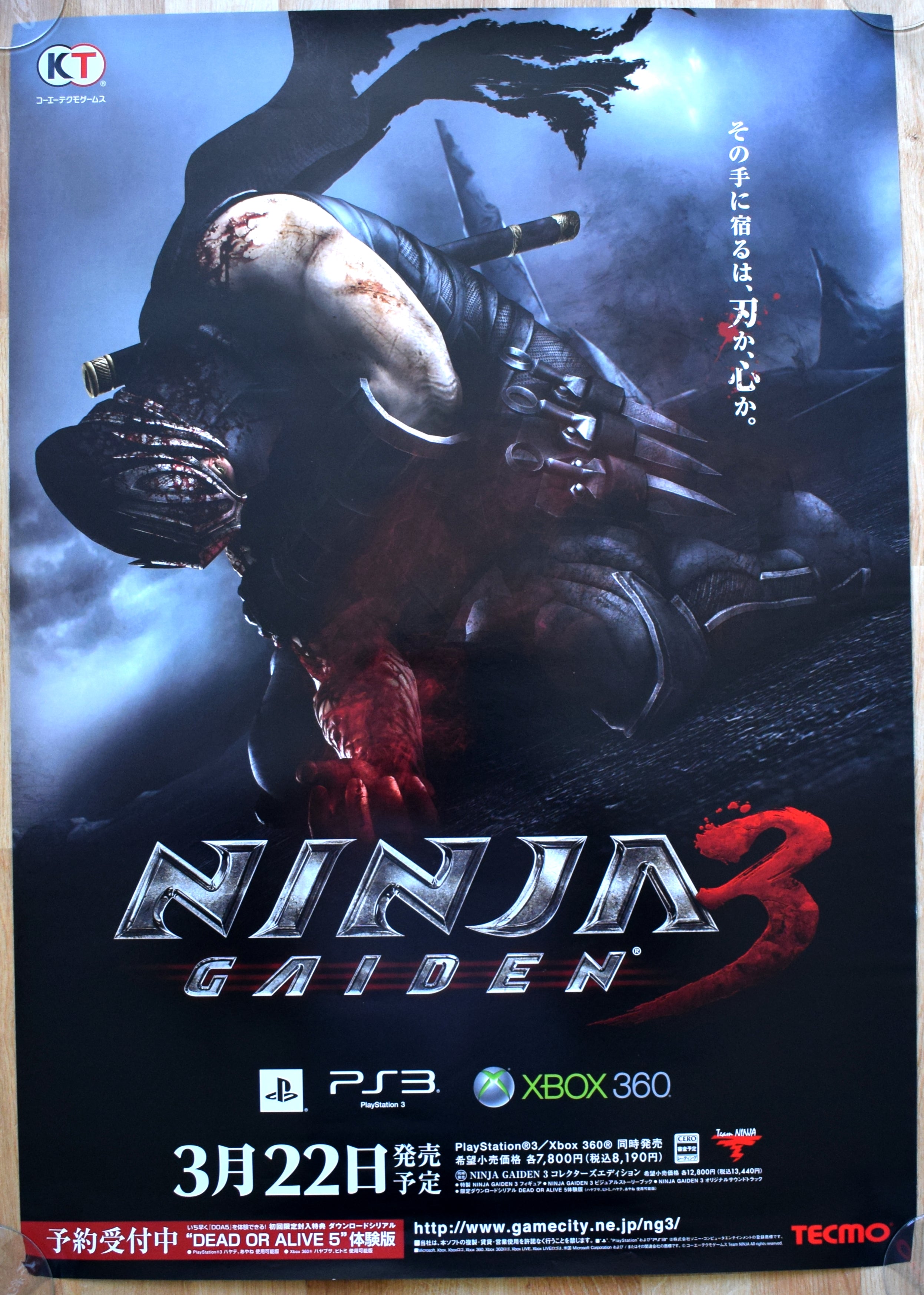 新品未開封 PS3 NINJA GAIDEN 3 コレクターズエディション 新品