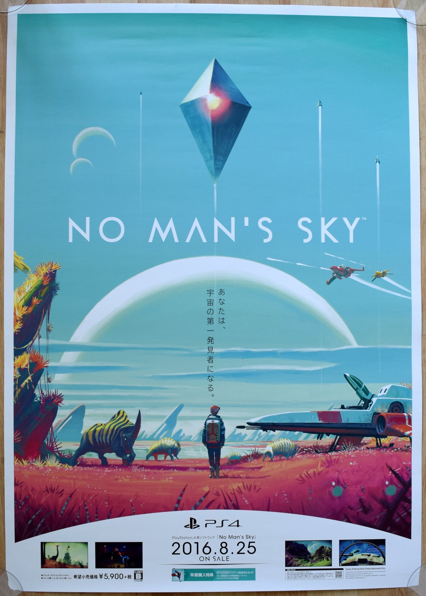 No Man's Sky (B2) Japanese Promotional Poster