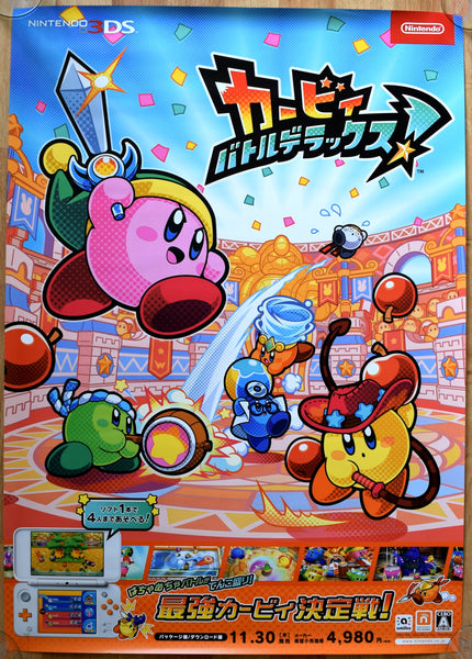 Kirby: Battle Royale (B2) Japanese Promotional Poster