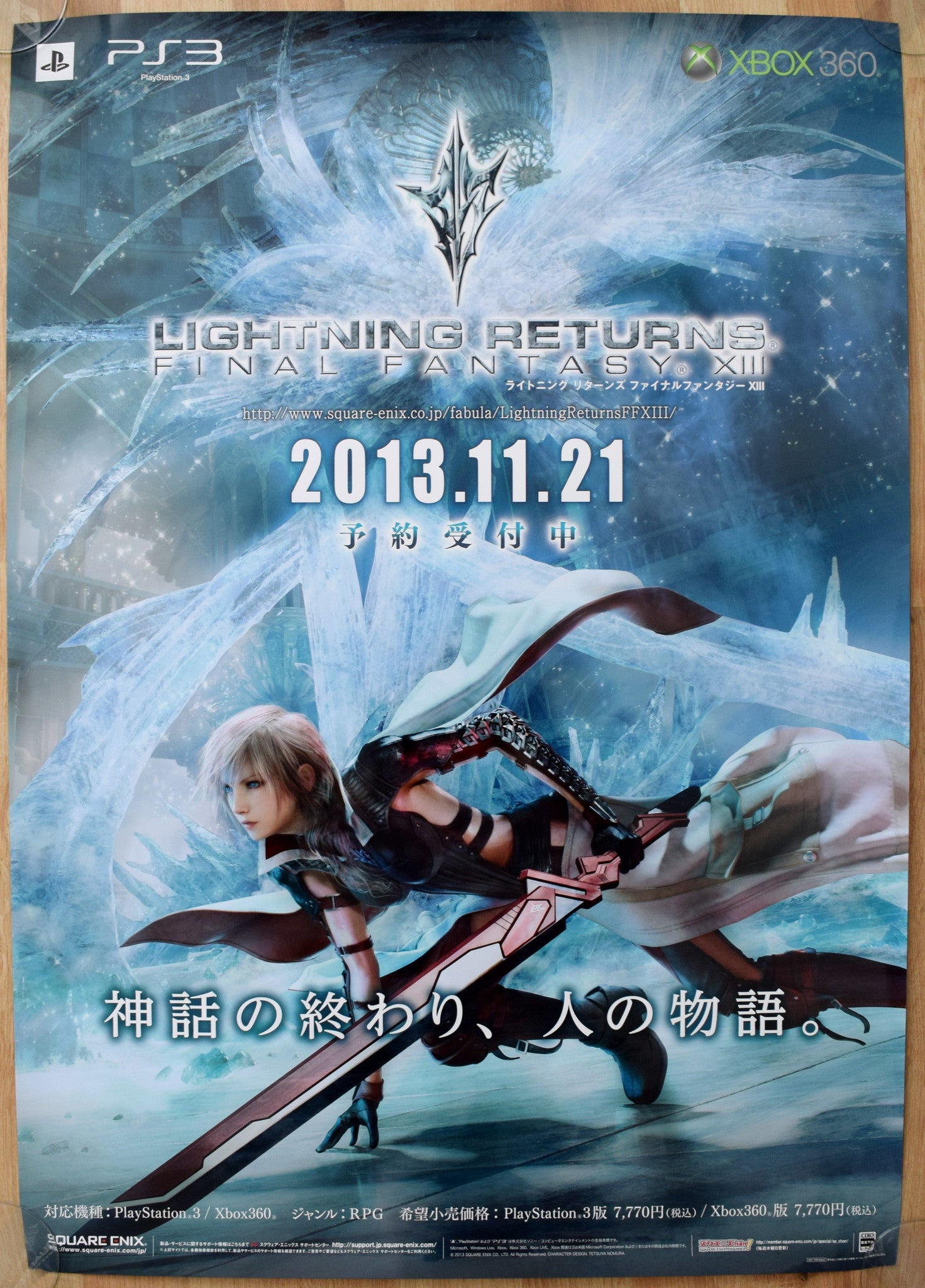 Final Fantasy XIII: Lightning Returns (B2) Japanese Promotional